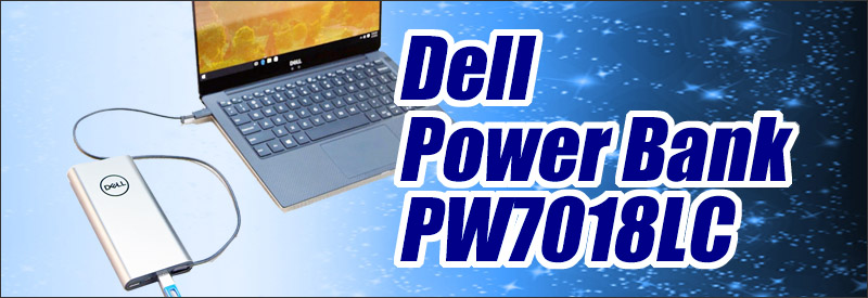 現品限り 大容量バッテリー Dell Notebook Power Bank Plus 65Whr