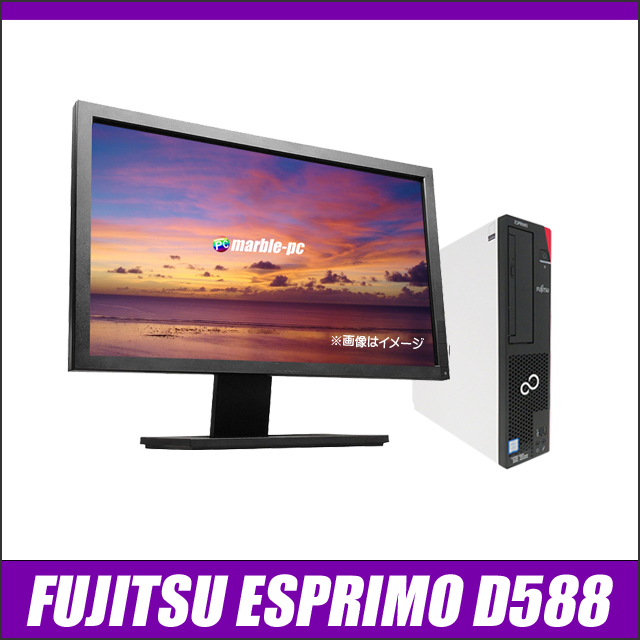 富士通 ESPRIMO D588 22型液晶モニター付きデスクトップパソコン 中古