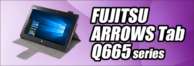 富士通 ARROWS Tab Q665/M スタイラスペン＆フォリオカバー付属 通販