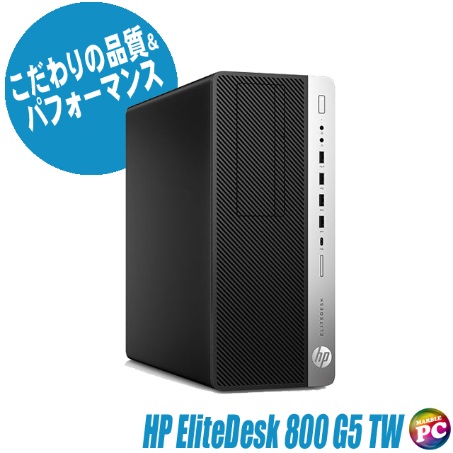 中古デスクトップパソコン HP EliteDesk 800 G5 TW 通販 WPS Office