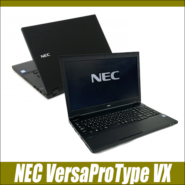 中古ノートパソコン NEC VersaPro タイプVX VJH19/X 通販 液晶15.6型