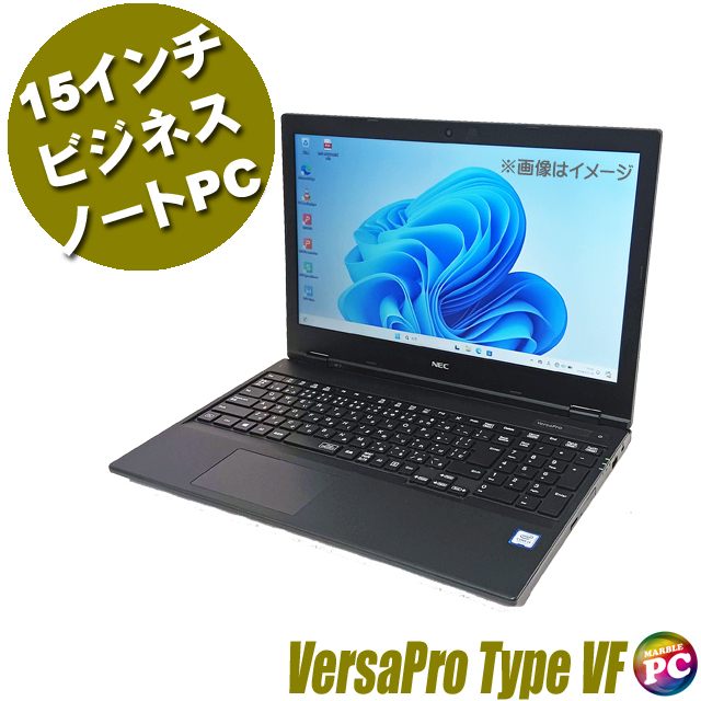 中古ノートパソコン NEC VersaPro タイプVF VRL21/F 通販 HD 液晶15.6