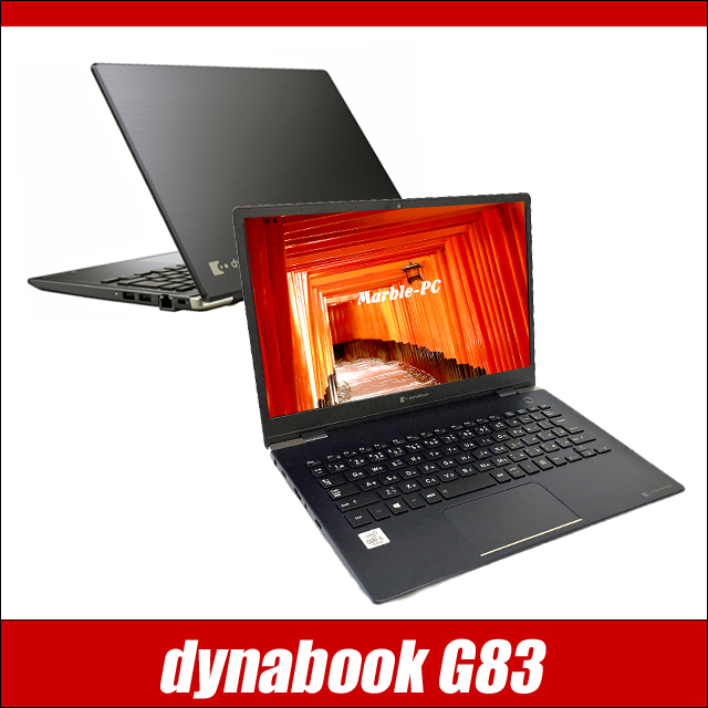 中古ノートパソコン dynabook G83/FP(東芝) 通販 フルHD 液晶13.3型