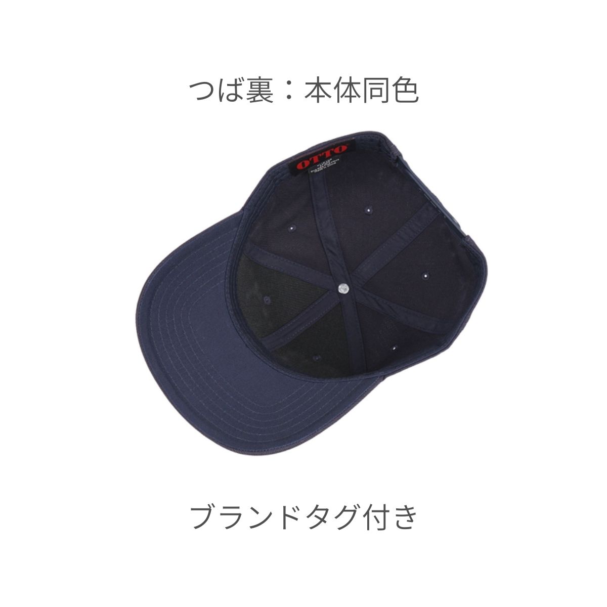 OTC-365 6パネルミッドプロファイルベースボールキャップ｜商品一覧