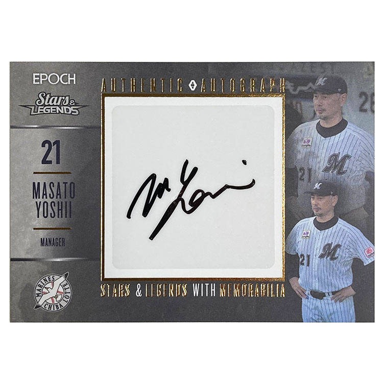 オンラインストア限定】11/2(木)エポック社ベースボールカード「千葉