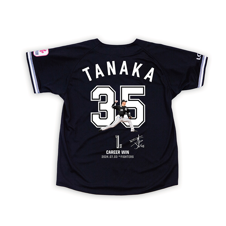 オンラインストア限定】7/12(金)田中晴也投手 プロ入り初勝利記念