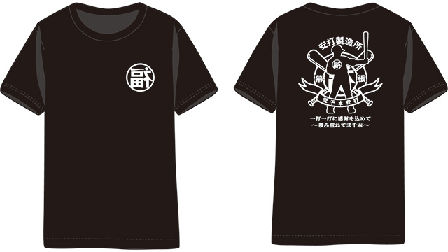 4/20(土)福浦安打製造所新グッズ発売情報 - 千葉ロッテマリーンズ