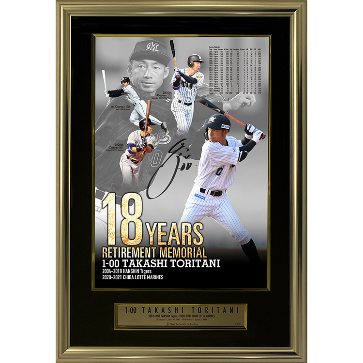 11/27(土)鳥谷敬選手引退記念メモラビリア抽選販売 - 千葉ロッテマリーンズ