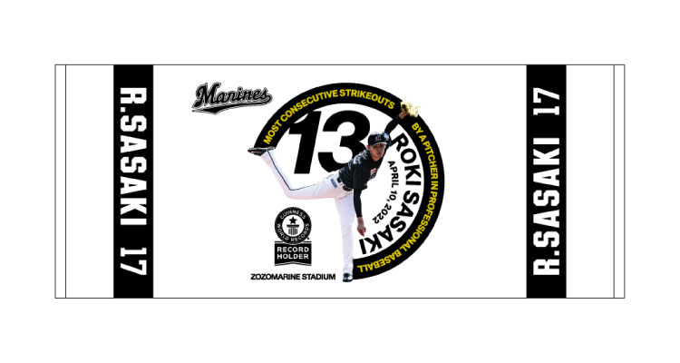 11/20(日)佐々木朗投手・松川選手 ギネス世界記録™認定記念グッズ販売