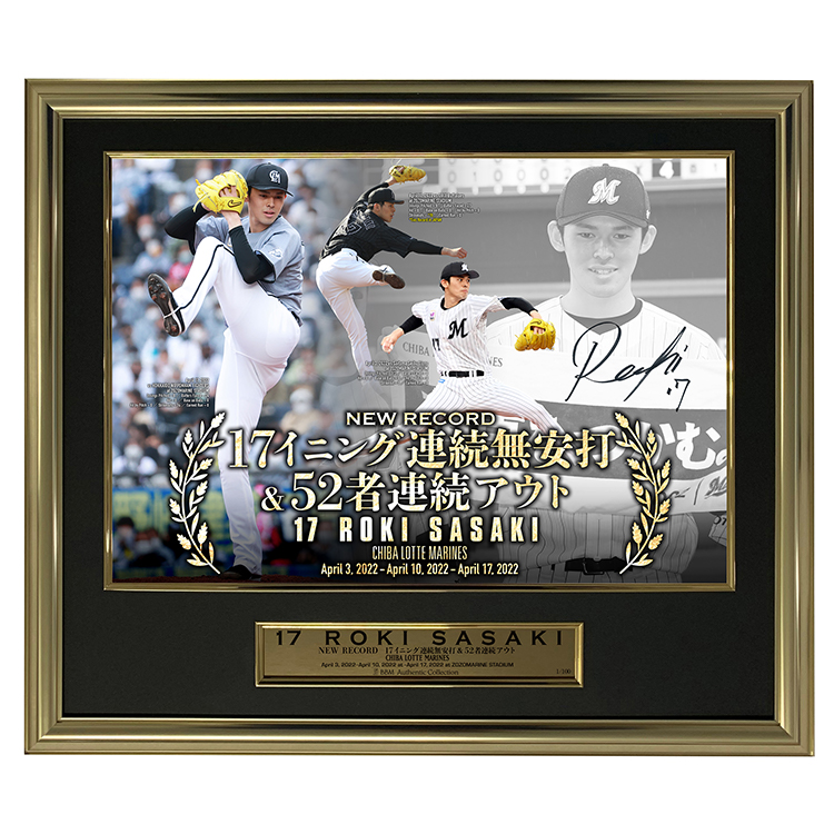 10/21(金)「佐々木朗希投手 17イニング連続無安打&52者連続アウト達成