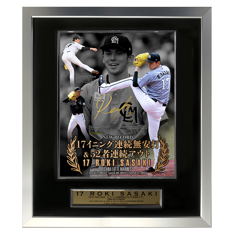 エポックワン ホロスペクトラ 佐々木朗希 世界新記録13者連続奪三振 99