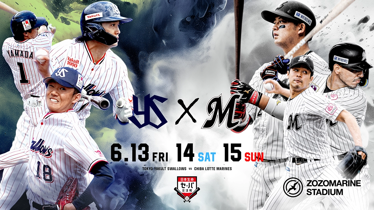 2025年6月15日(日)イベント情報 - 千葉ロッテマリーンズ