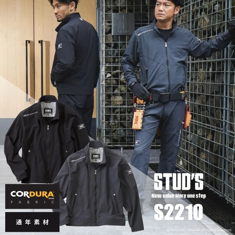 STUD'S スタッズ CORDURA コーデュラ 縦横ストレッチ ブルゾン S2210