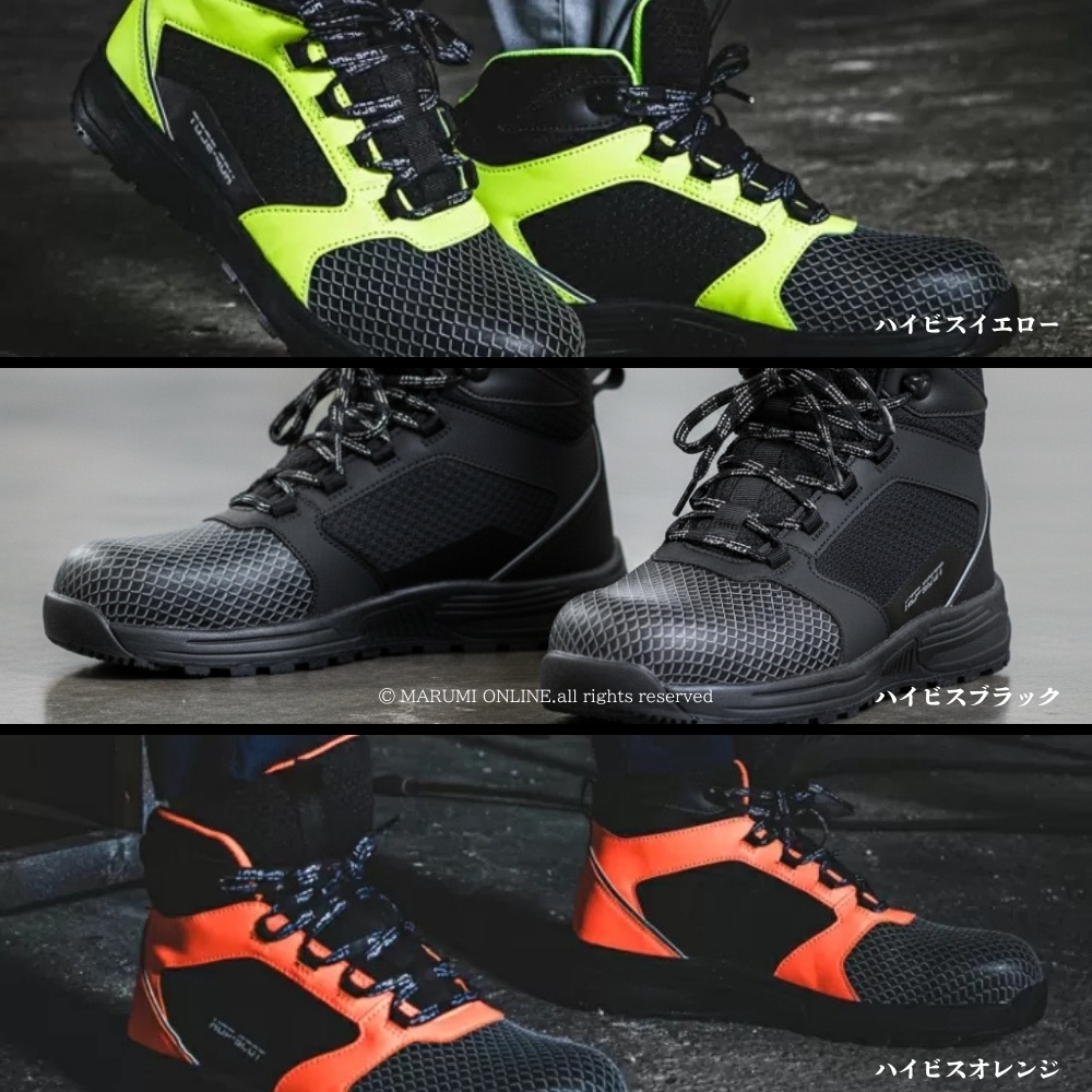 HOP-SCOT ホップスコット CUC 780071 ハイビス 高耐久 セーフティ 安全