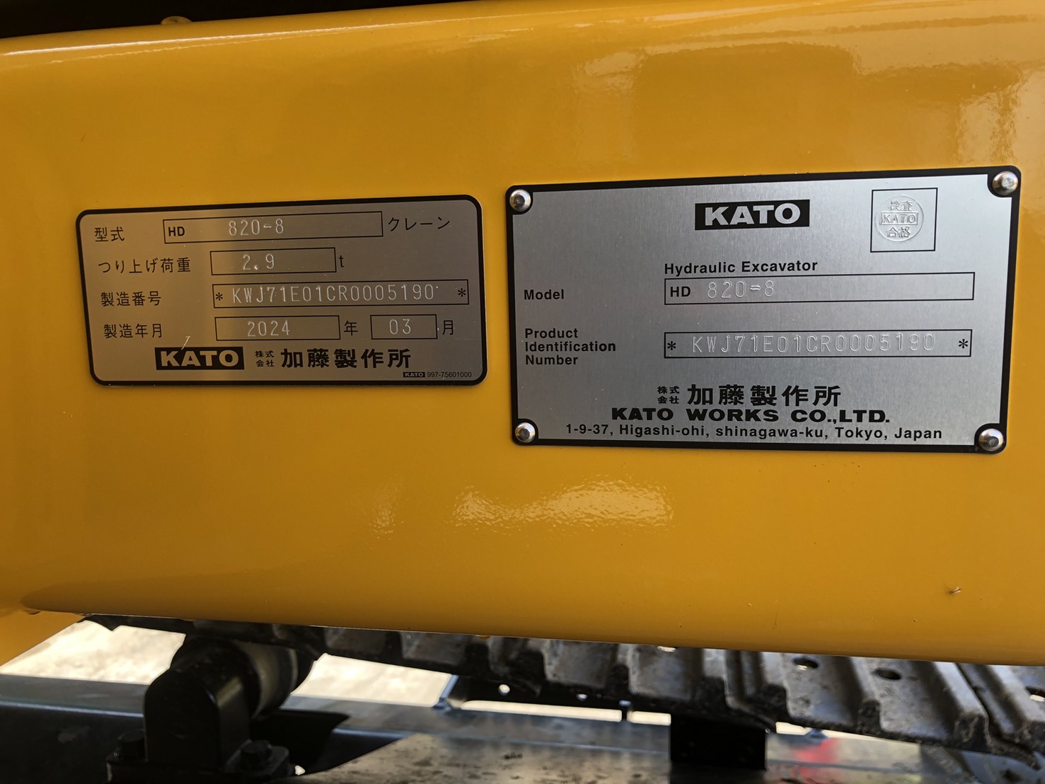 加藤製作所/HD820-8 ☆新車☆ | 油圧ショベル | 丸中産業株式会社