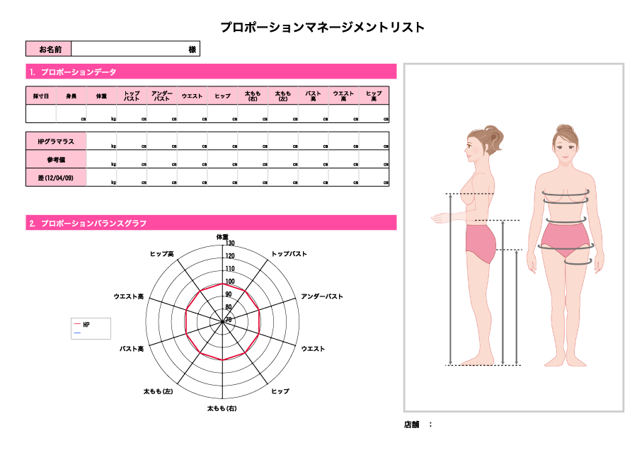 ボディをメイクするランジェリーMARUKO | マルコ株式会社 |