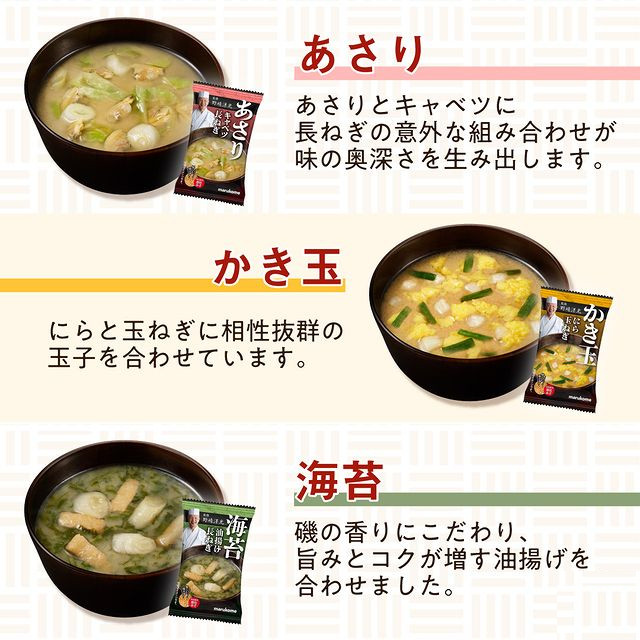 マルコメ 公式オンラインショップ野﨑洋光監修フリーズドライ顆粒