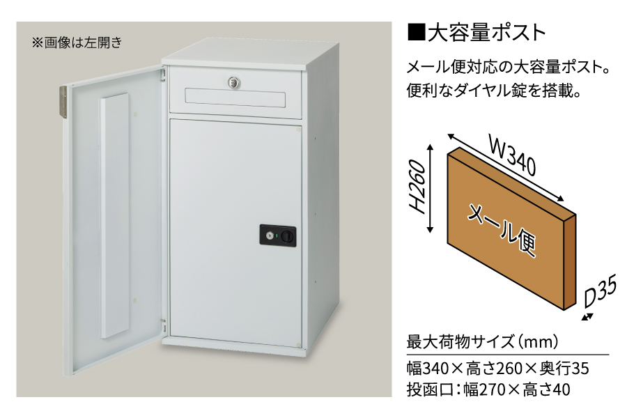 MBM80-Z9-L-P | 表札・ポスト・看板なら株式会社丸三タカギ