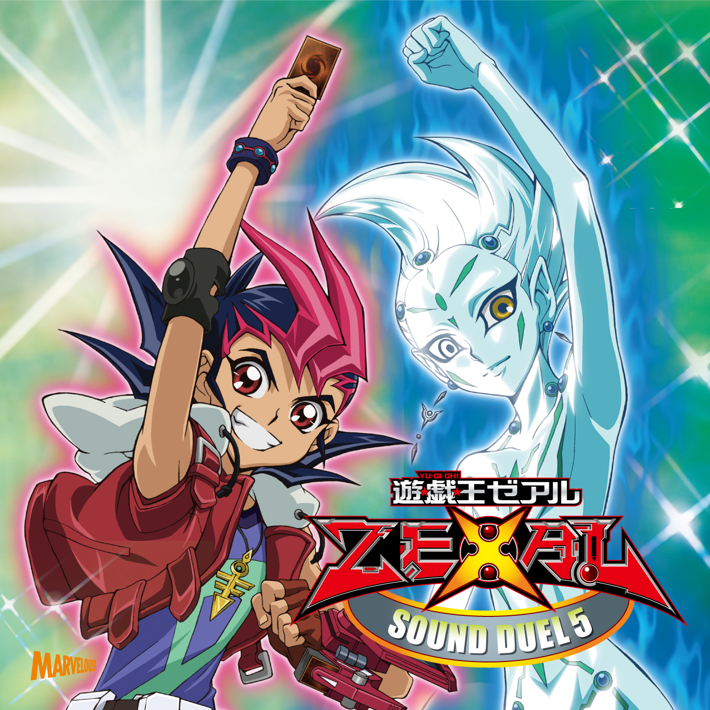 遊☆戯☆王ZEXAL SOUND DUEL 5 - マーベラス