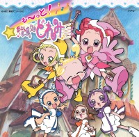 も～っと！おジャ魔女どれみ」CD4枚組廉価版 - マーベラス