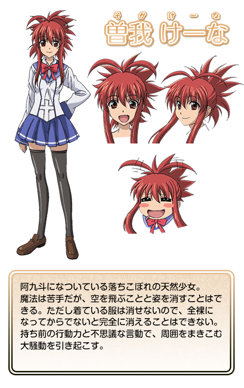 いちばんうしろの大魔王 | マーベラス