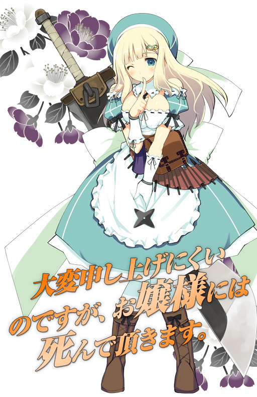 閃乱カグラ -少女達の真影-』公式サイト | キャラクター 詠