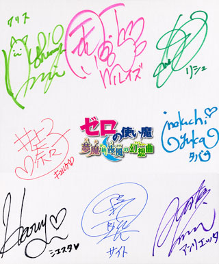 ゼロの使い魔〜夢魔が紡ぐ夜風の幻想曲〜