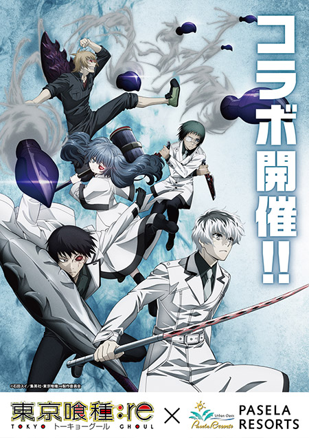 ニュース | TVアニメ「東京喰種：re」公式サイト