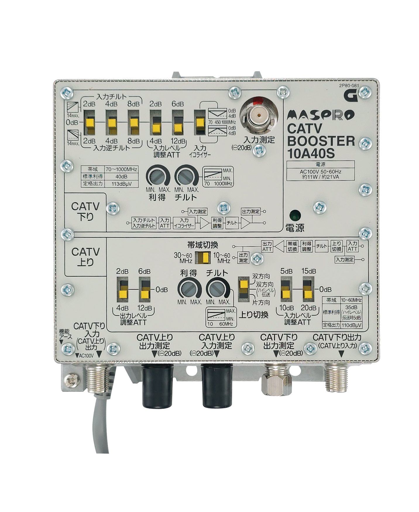 CATVブースター 10A40S | マスプロ電工