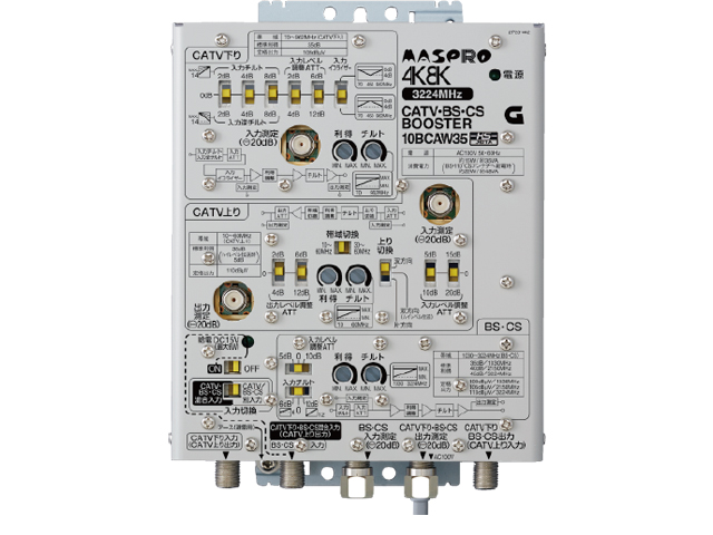CATV・BS・CSブースター 10BCAW35 | マスプロ電工