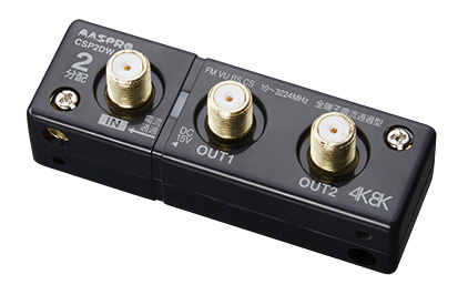 全端子電流通過型 2分配器 CSP2DW-P | マスプロ電工