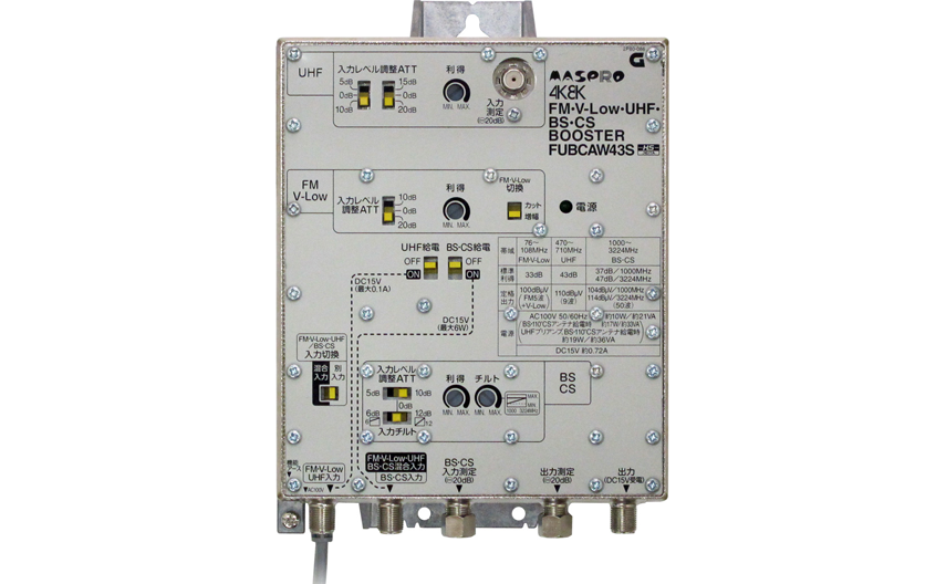 FM・V-Low・UHF・BS・CSブースター FUBCAW38S | マスプロ電工