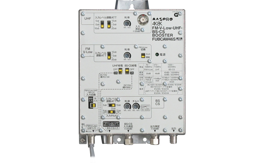 FM・V-Low・UHF・BS・CSブースター FUBCAW43S | マスプロ電工