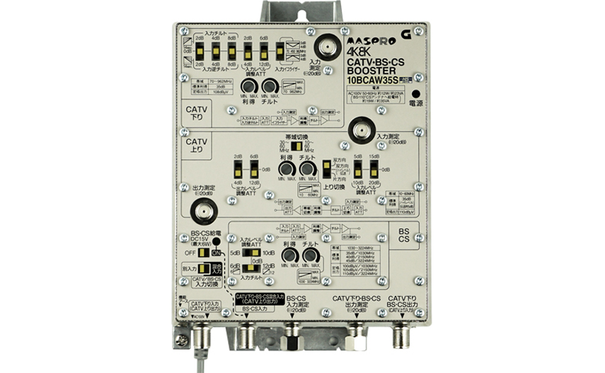 CATV・BS・CSブースター 10BCAW35S | マスプロ電工