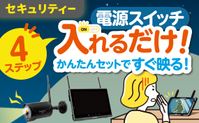 モニター＆ワイヤレスHDカメラセット 増設用カメラ WHCFHD-D