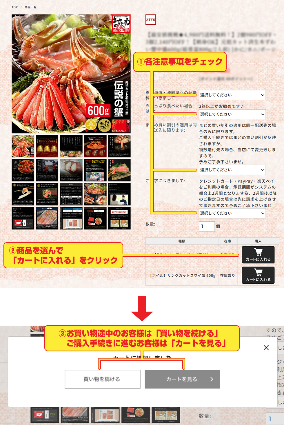 蟹（かに）のお取り寄せ・通販 | 【公式】越前かに問屋ますよね