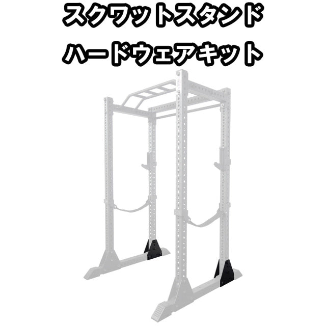 MBC オリジナルラック コンバージョンパーツ — MBC POWER SHOP