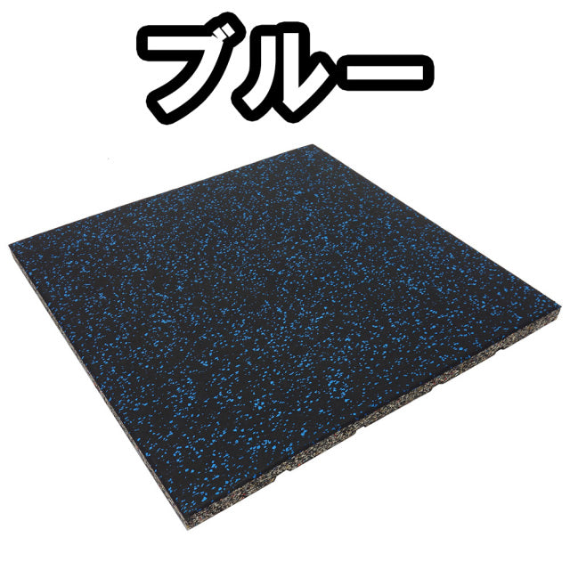 SLDS ジム用ジョイントラバーチップマット（50cm×50cm×厚み25mmタイプ