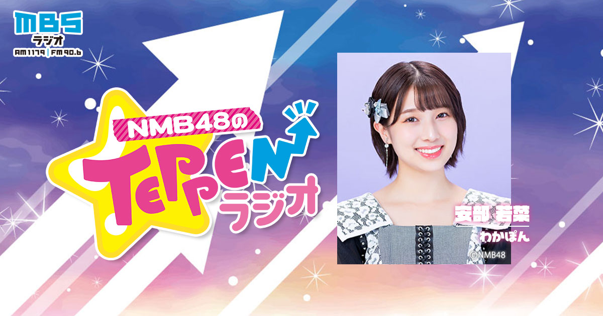 第672回「人肌恋しい17歳！ドラフト3期生の河野奈々帆ちゃんが初登場