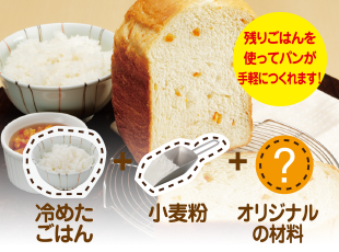 ふっくらパン屋さん（1.5斤タイプ） ? MKeLIFE（エムケー精工）