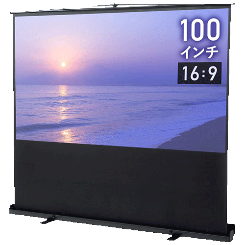 100インチ 自立式スクリーン | 撮影機材や放送機材のレンタル メディア