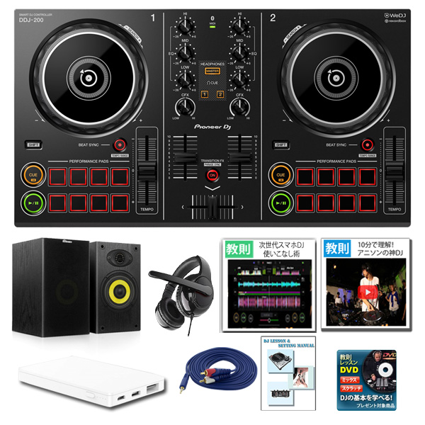 DDJ-200本体、ケーブルのみ DDJ-200本体、ケーブルのみ DDJ-200 DJ