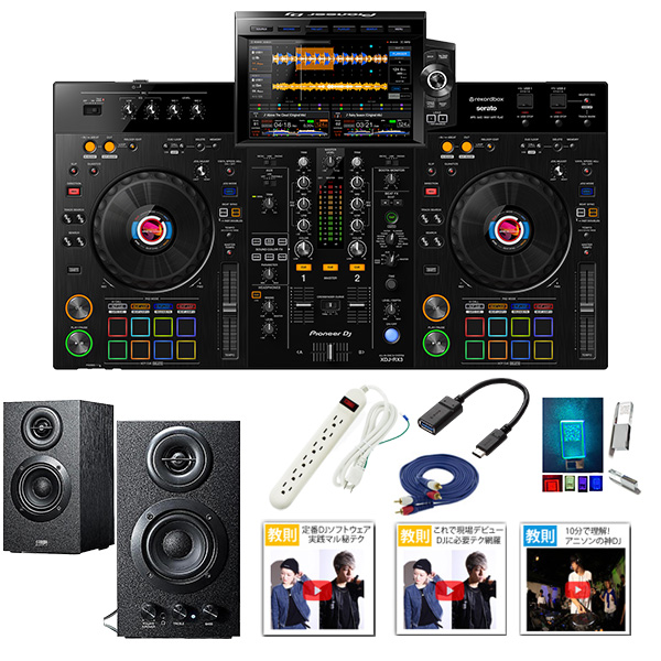 36回分割金利込・限定価格】Pioneer DJ(パイオニア) ／ XDJ-RX3