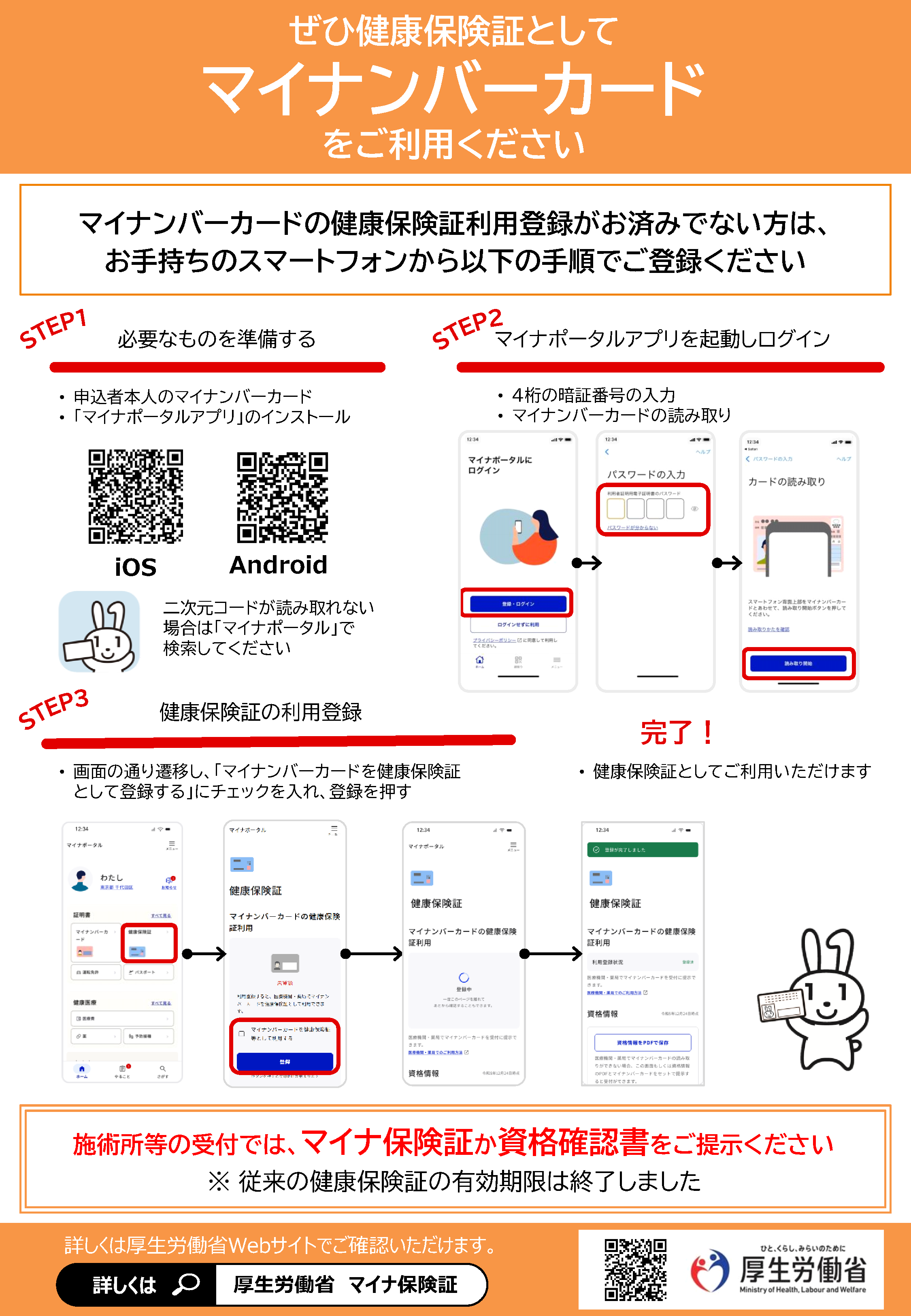 柔道整復師・あん摩マッサージ指圧師・はり師・きゅう師の施術所等向け