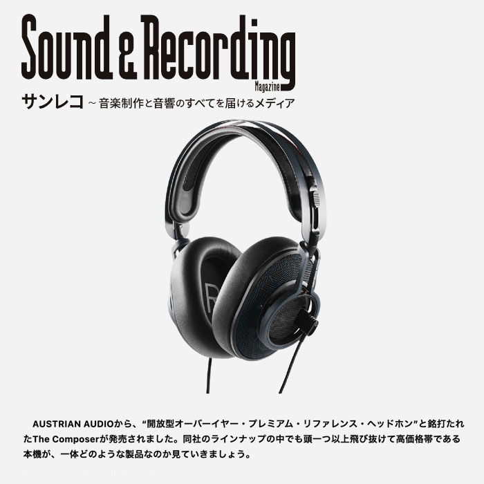 Austrian Audio | 密閉型オンイヤー・モニター・ヘッドフォンHi-X50