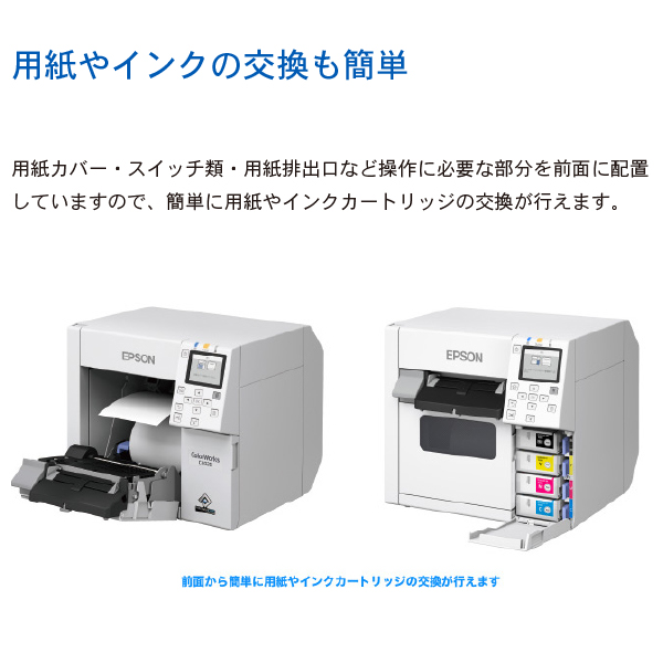 EPSON カラーラベルプリンター CW-C4020 M/G | リサイクルトナーや
