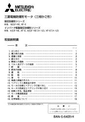 三相モータ 駆動機器 ダウンロード ｜三菱電機 FA