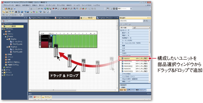 システムデザイン | MELSOFT GX Works3 | シーケンサ MELSEC