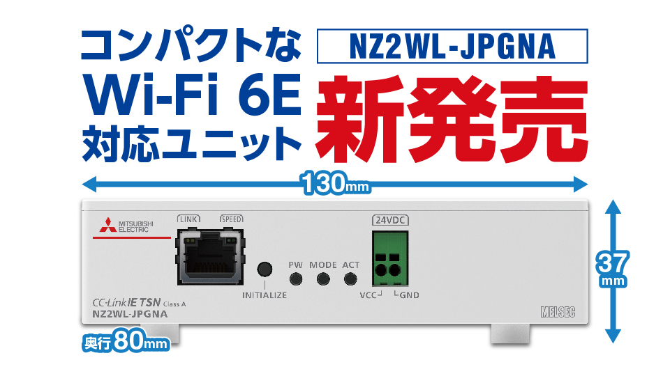 シーケンサ ネットワーク関連製品・ラインアップトップ | 製品情報