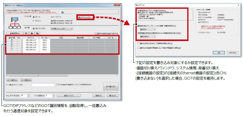 立上げ作業をサポート！ 特長 | MELSOFT GT Works3 | 表示器 MELHMI